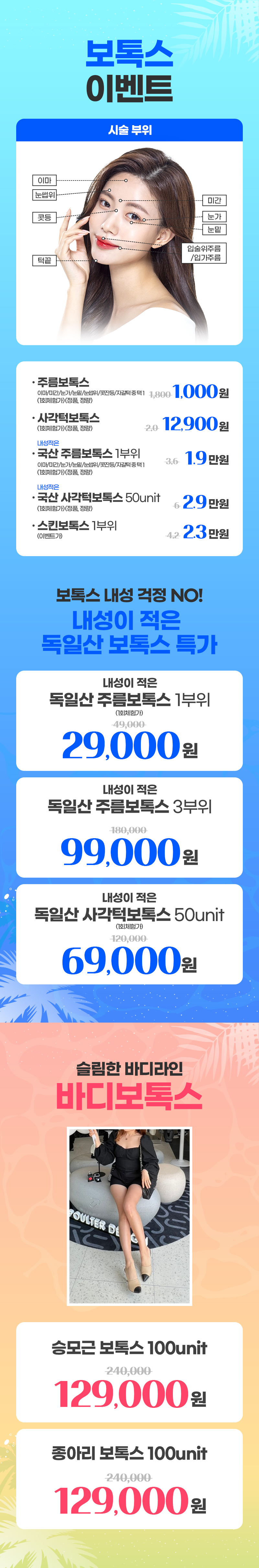 수원점 이벤트 이미지4