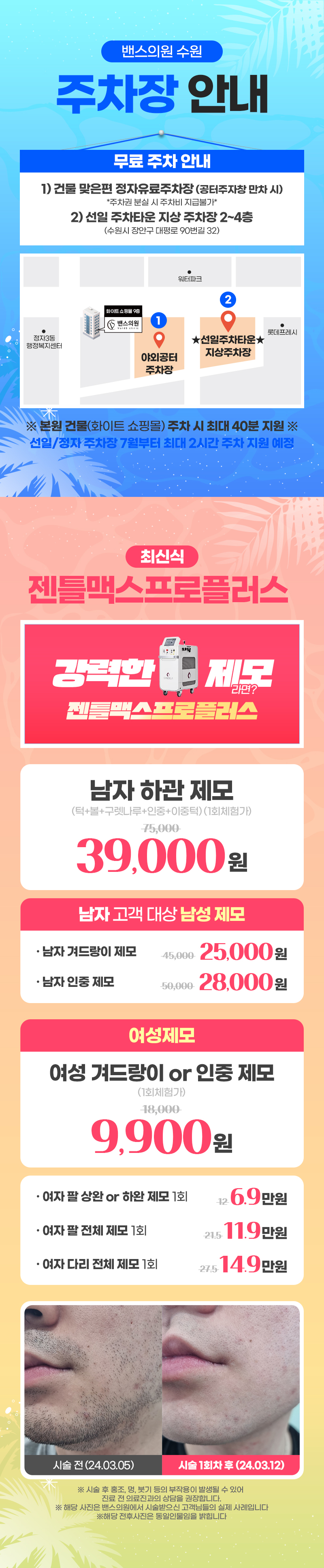 수원점 이벤트 이미지2