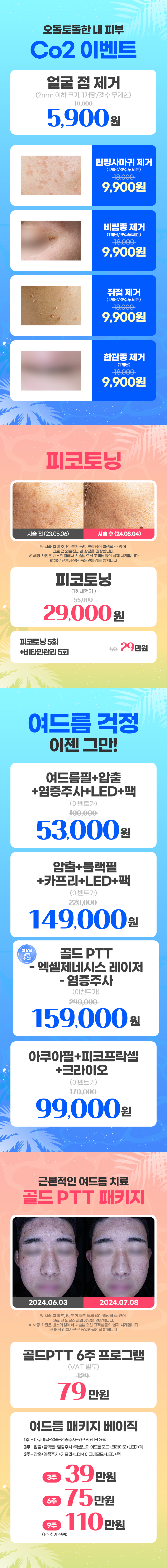 수원점 이벤트 이미지3