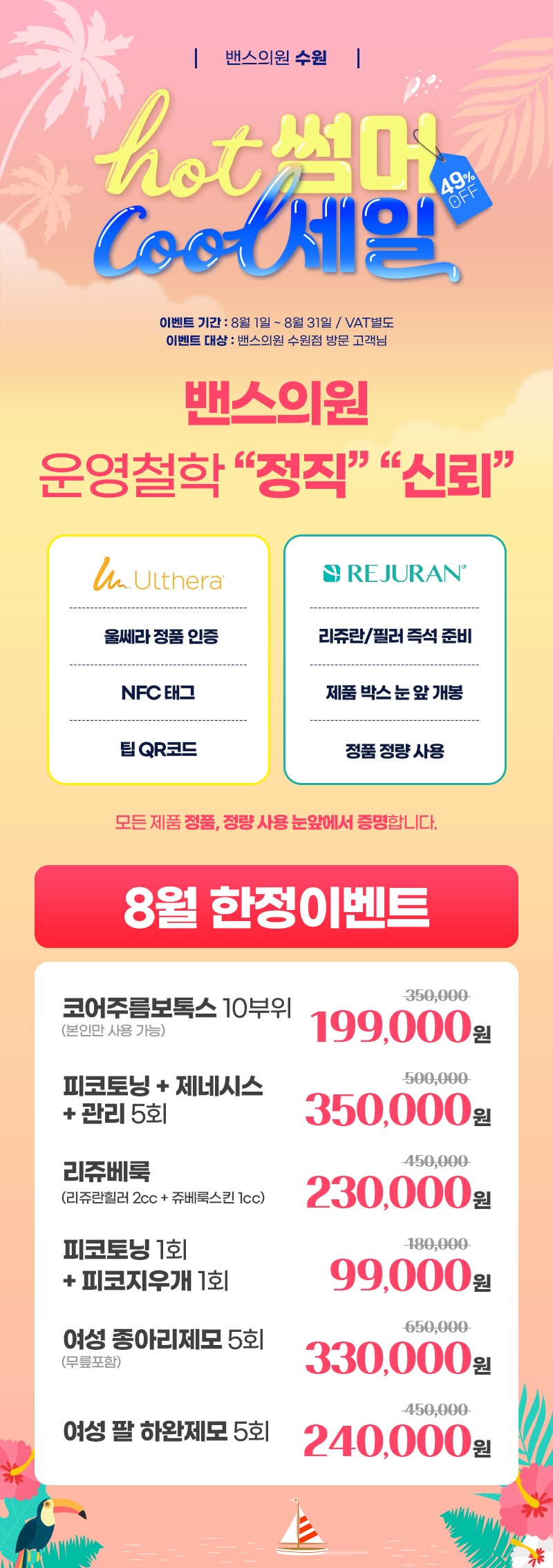 수원점 이벤트 이미지1