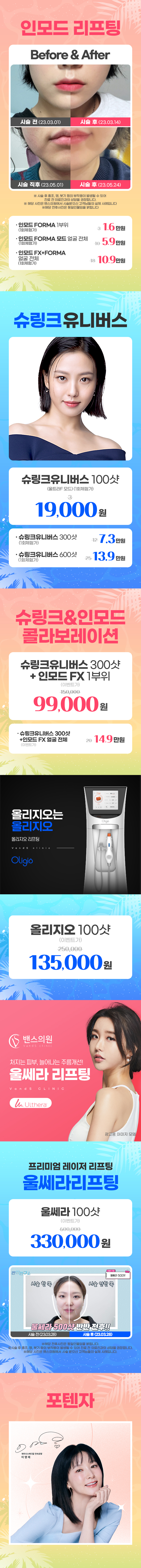 수원점 이벤트 이미지6
