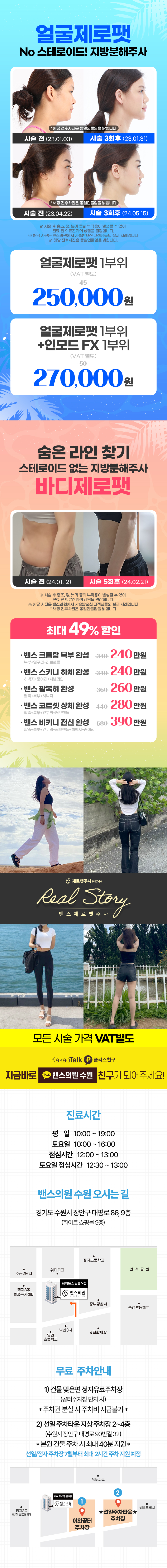 수원점 이벤트 이미지8