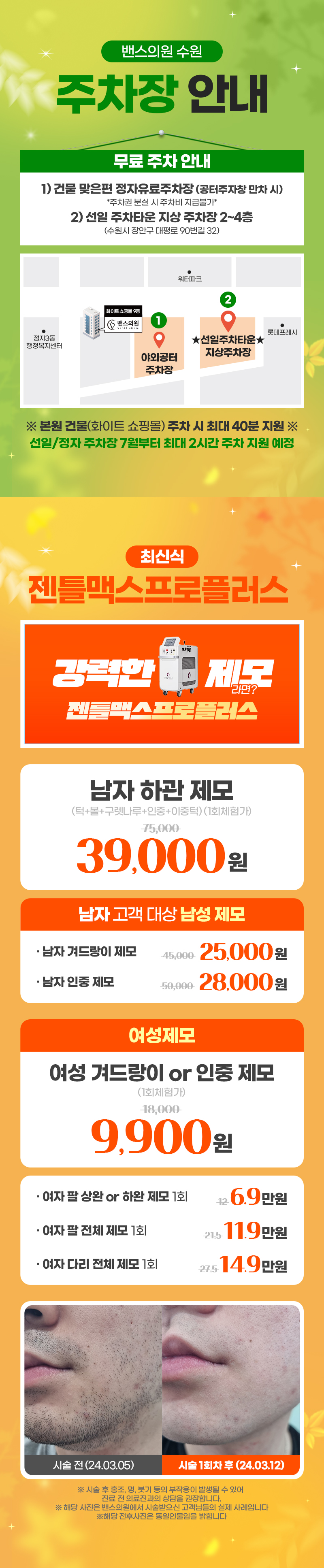 수원점 이벤트 이미지2