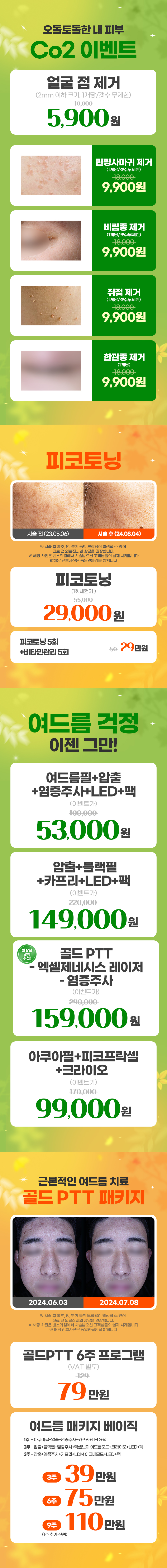 수원점 이벤트 이미지3