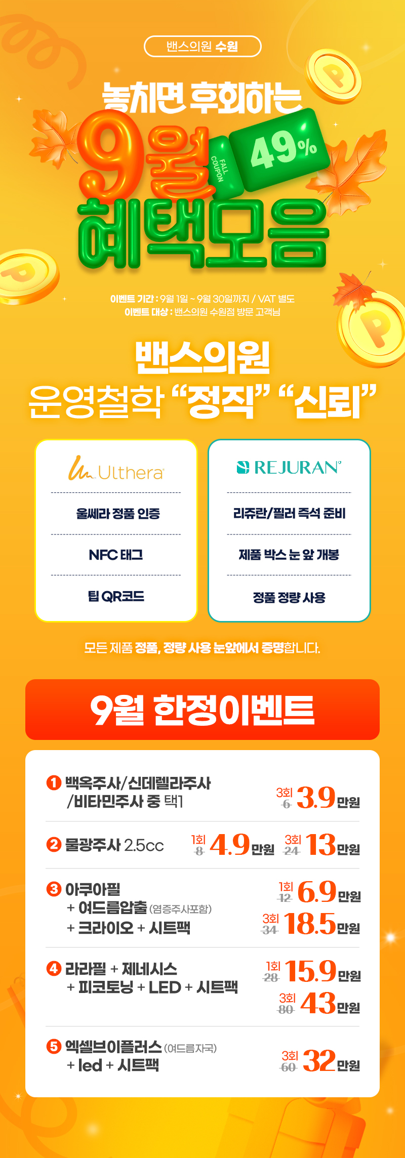 수원점 이벤트 이미지1