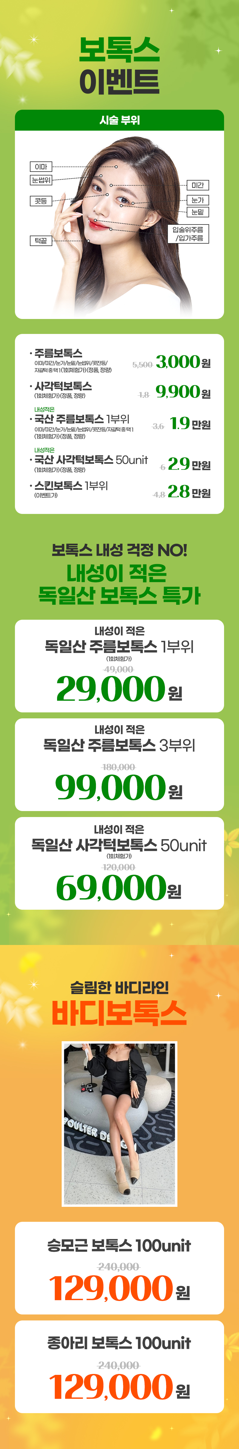 수원점 이벤트 이미지4