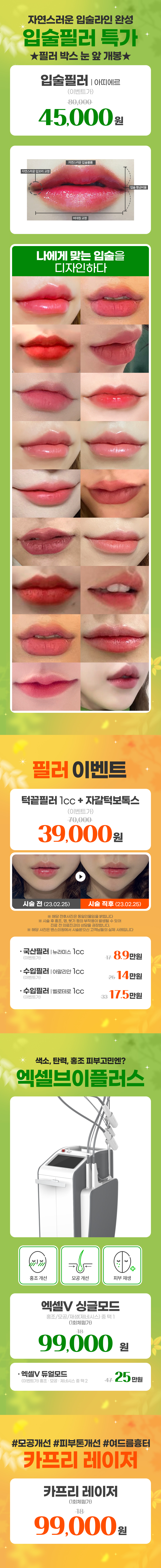 수원점 이벤트 이미지7