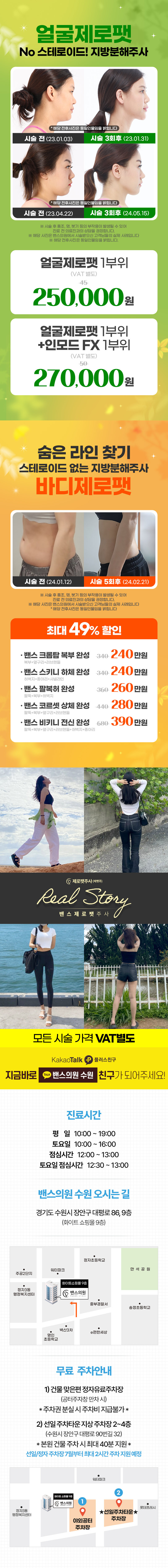 수원점 이벤트 이미지8