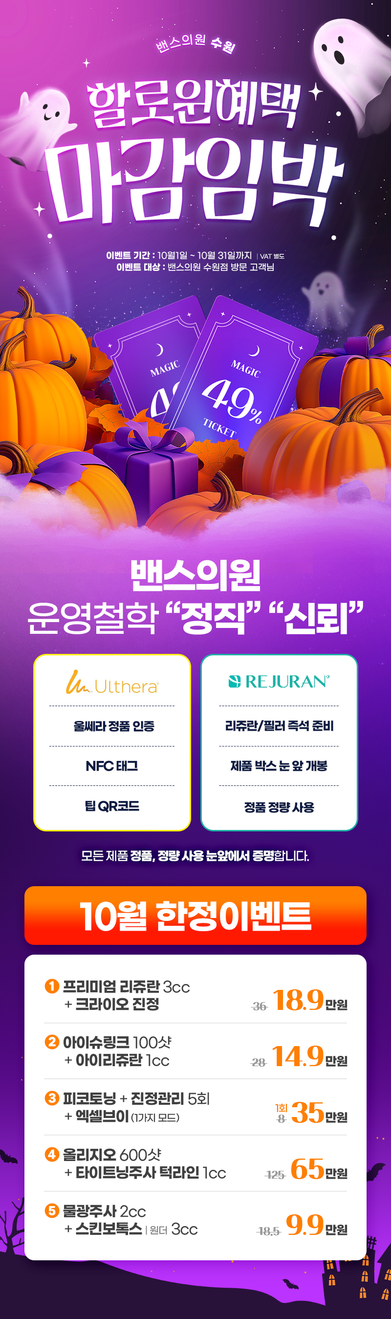 수원점 이벤트 이미지1