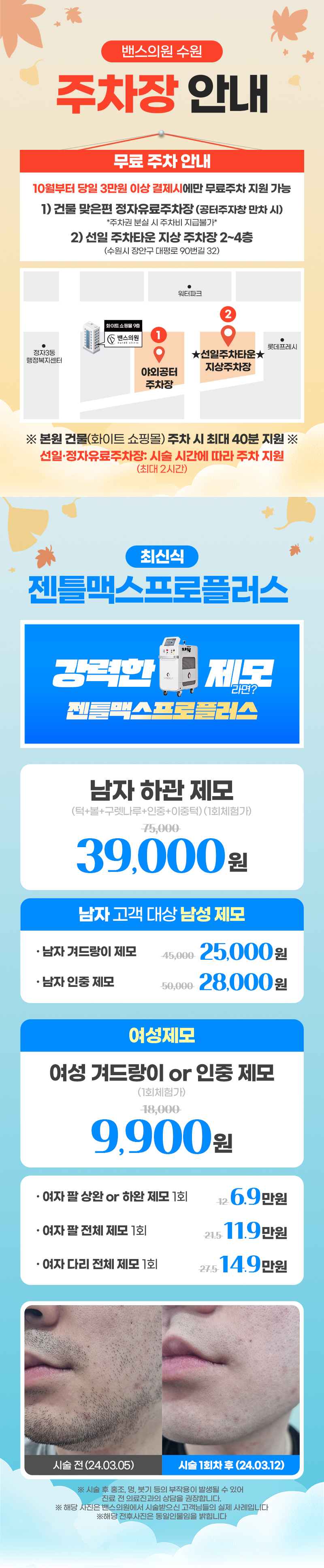 수원점 이벤트 이미지2