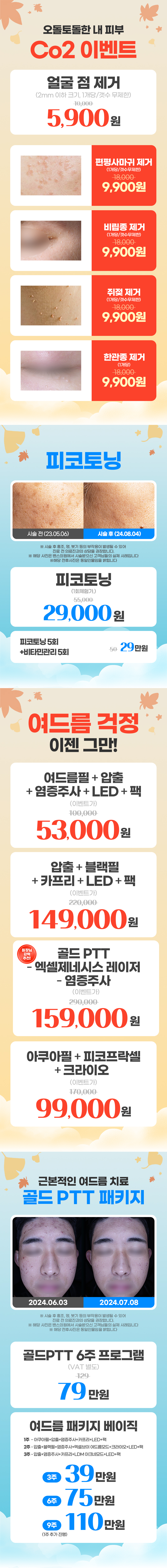수원점 이벤트 이미지3