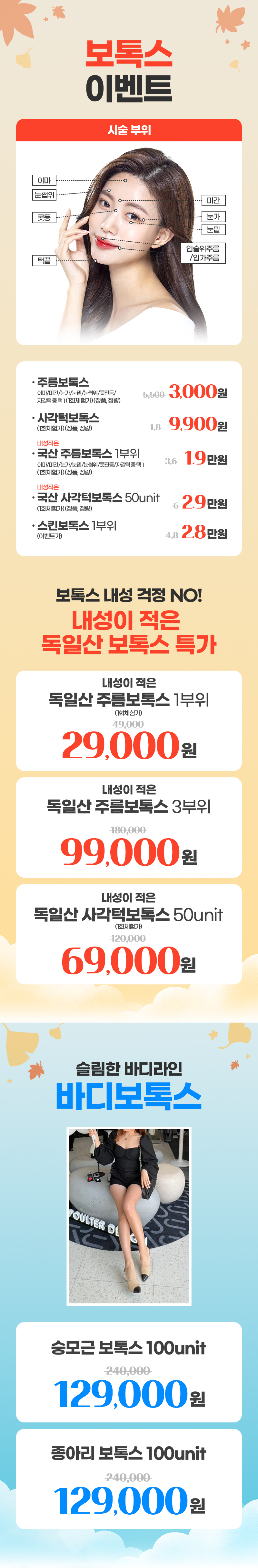 수원점 이벤트 이미지4