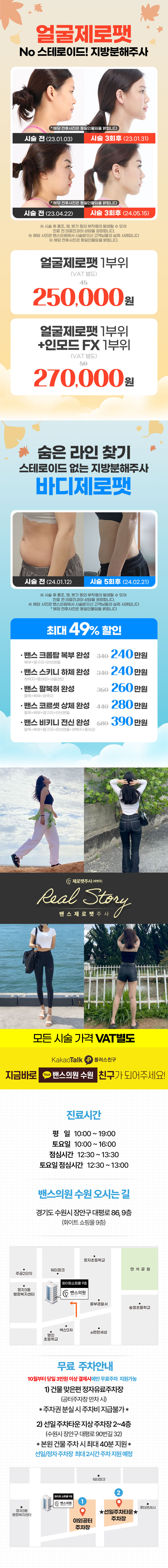 수원점 이벤트 이미지8